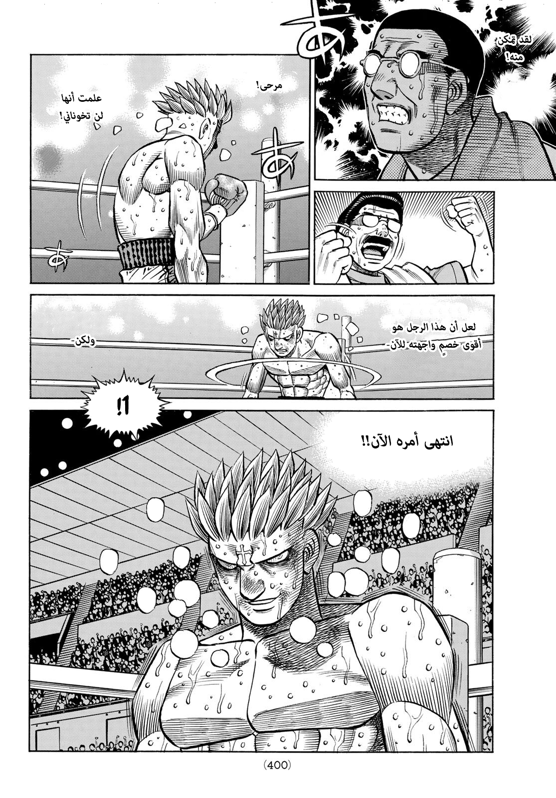 Read Hajime No Ippo AR Manga Online