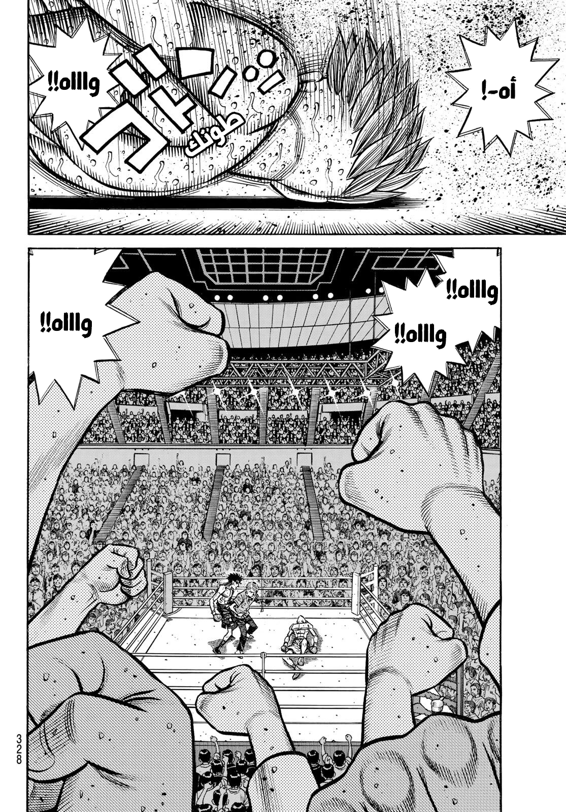 Read Hajime No Ippo AR Manga Online