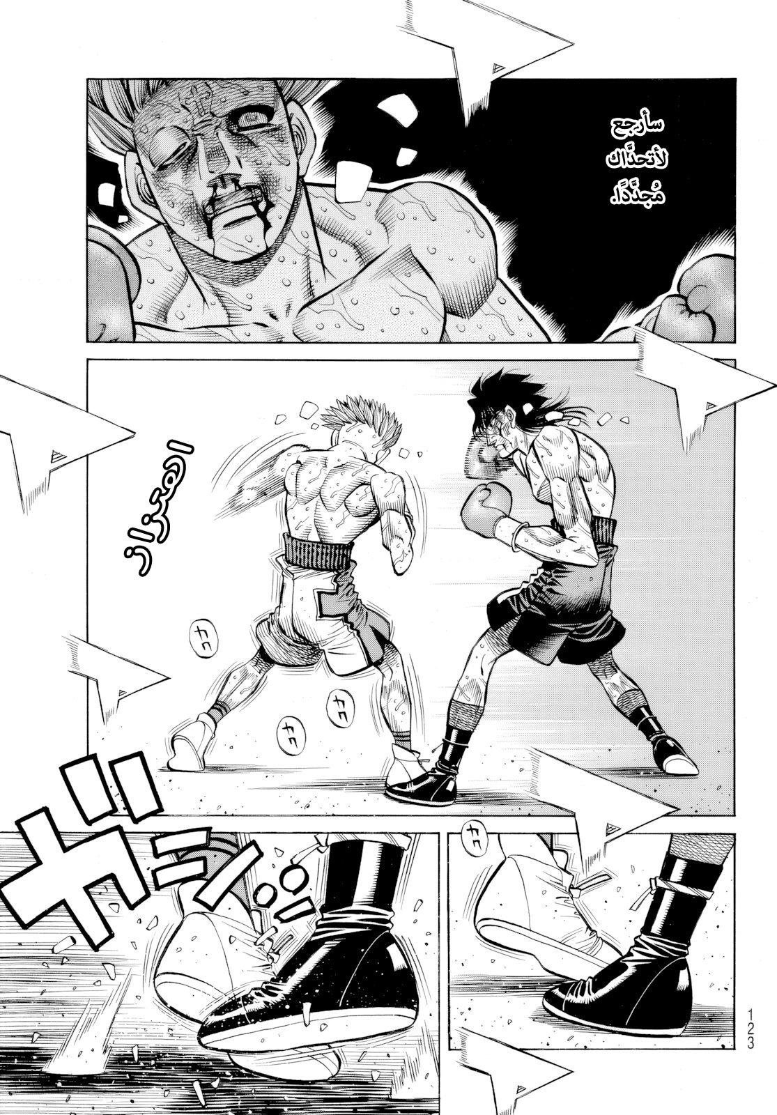 Read Hajime No Ippo AR Manga Online