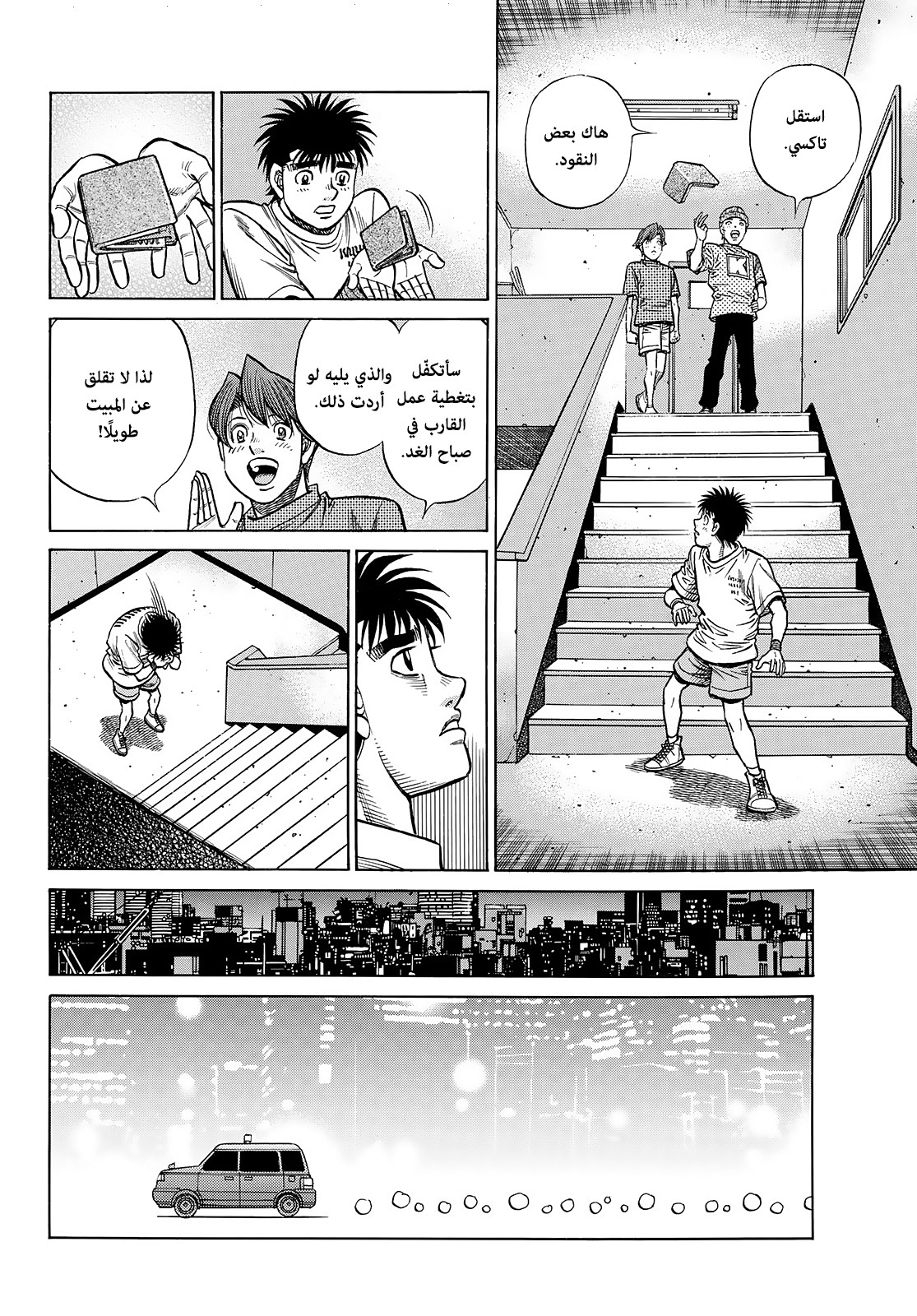 Read Hajime No Ippo AR Manga Online