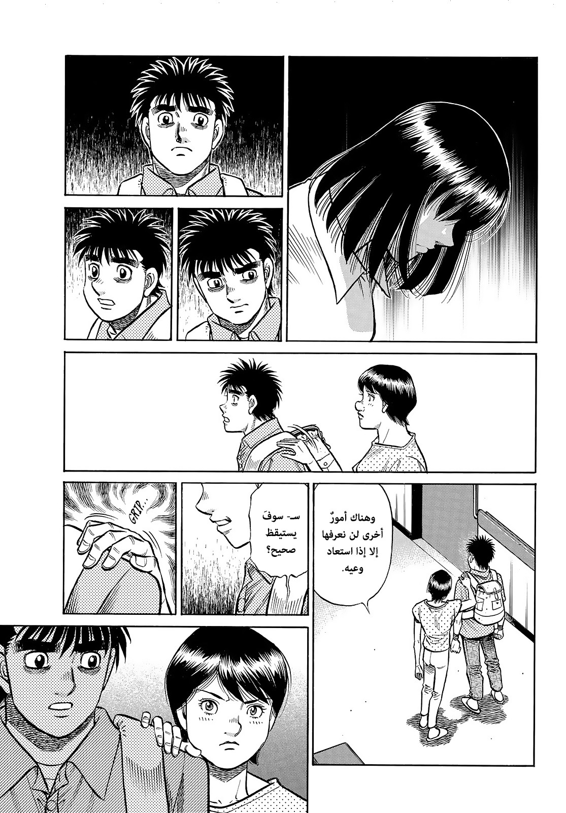Read Hajime No Ippo AR Manga Online