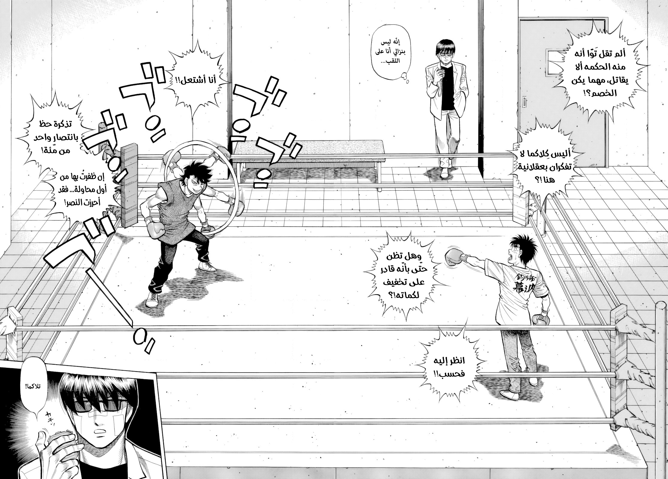 Read Hajime No Ippo AR Manga Online