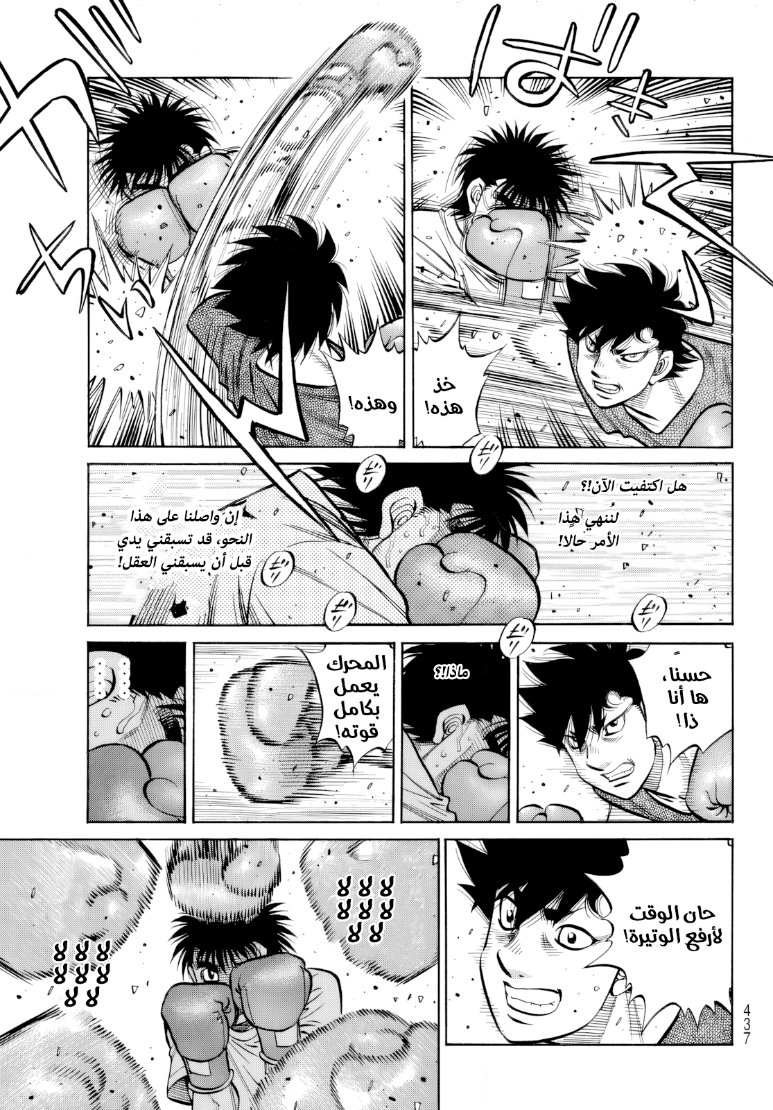 Read Hajime No Ippo AR Manga Online