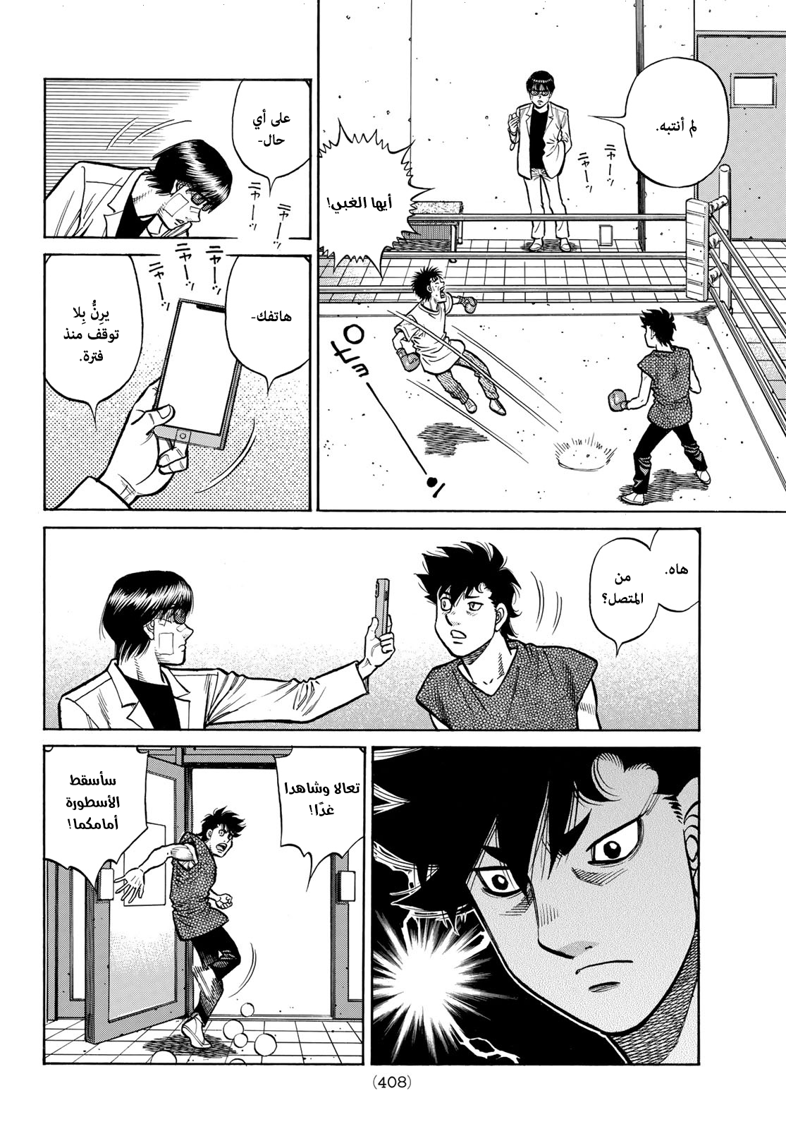 Read Hajime No Ippo AR Manga Online