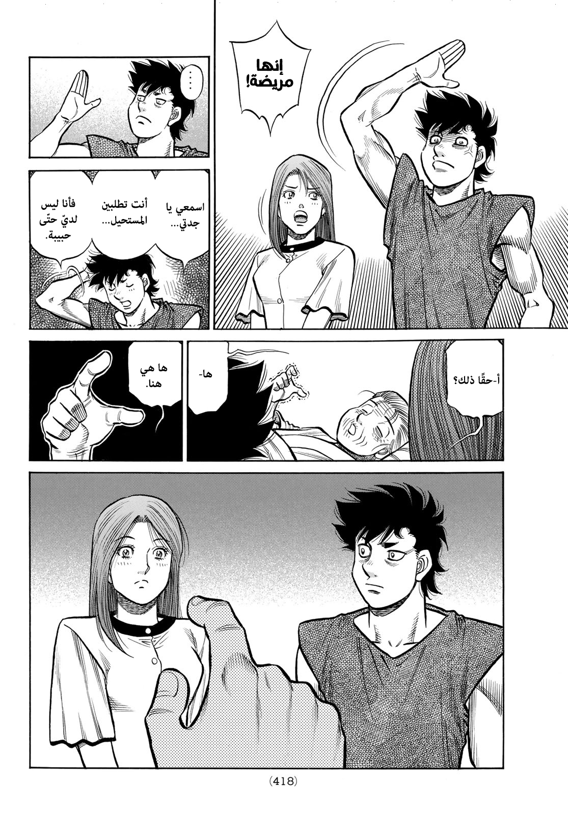 Read Hajime No Ippo AR Manga Online