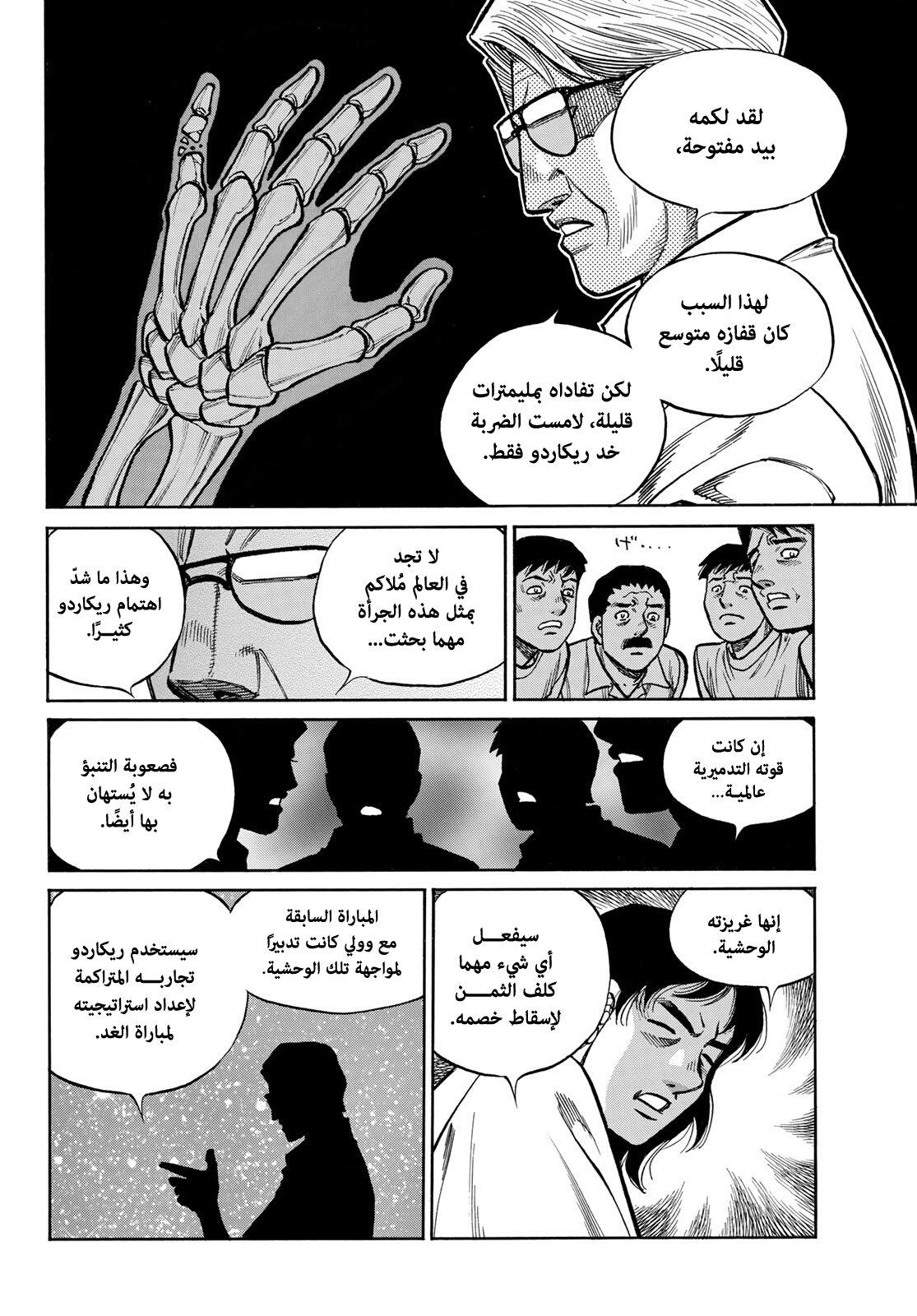 Read Hajime No Ippo AR Manga Online