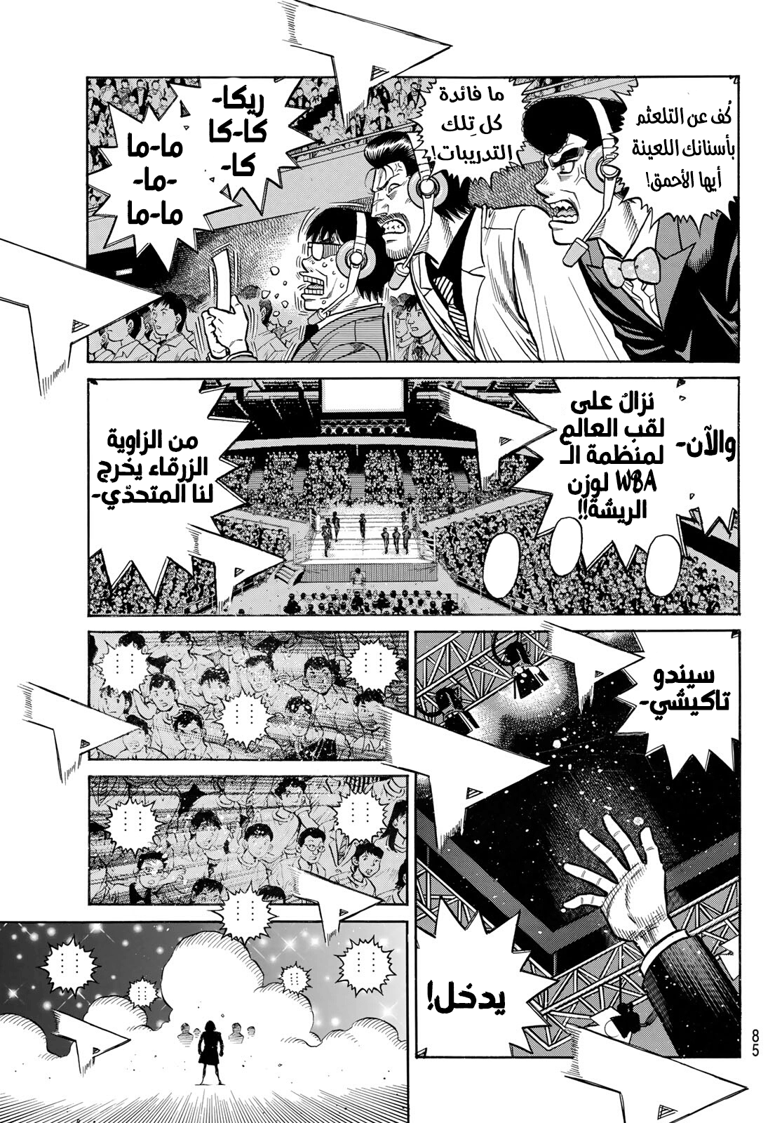 Read Hajime No Ippo AR Manga Online