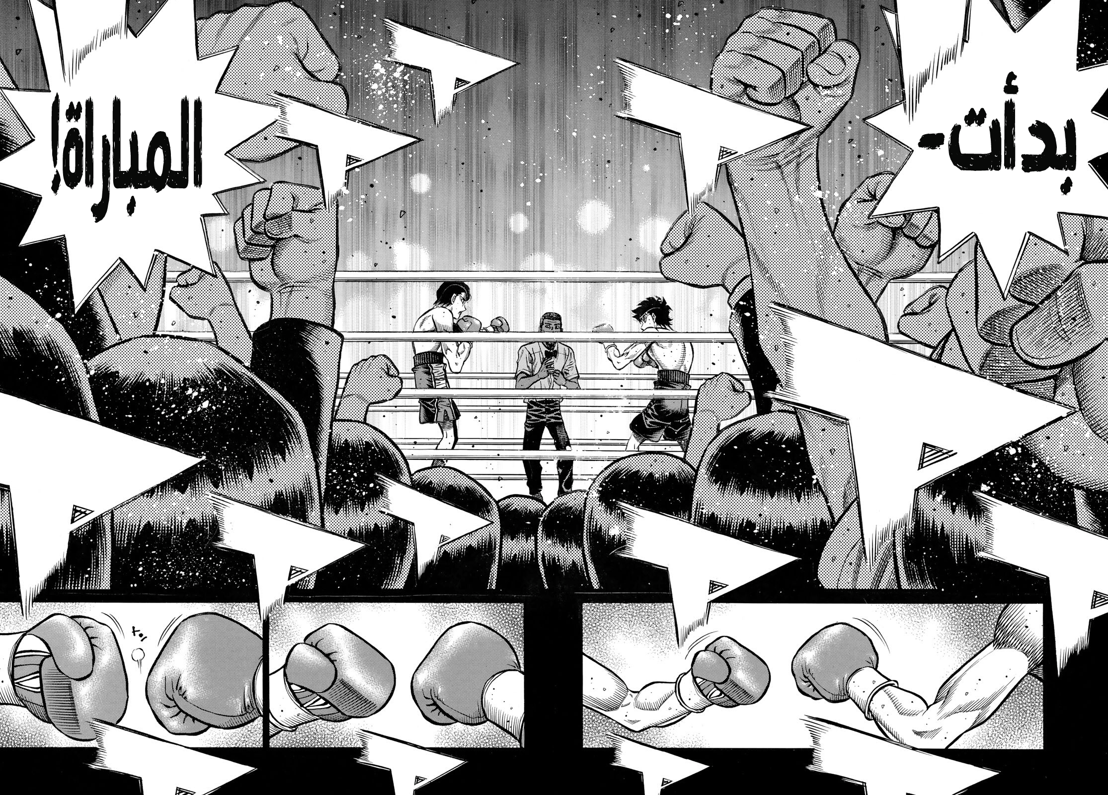 Read Hajime No Ippo AR Manga Online
