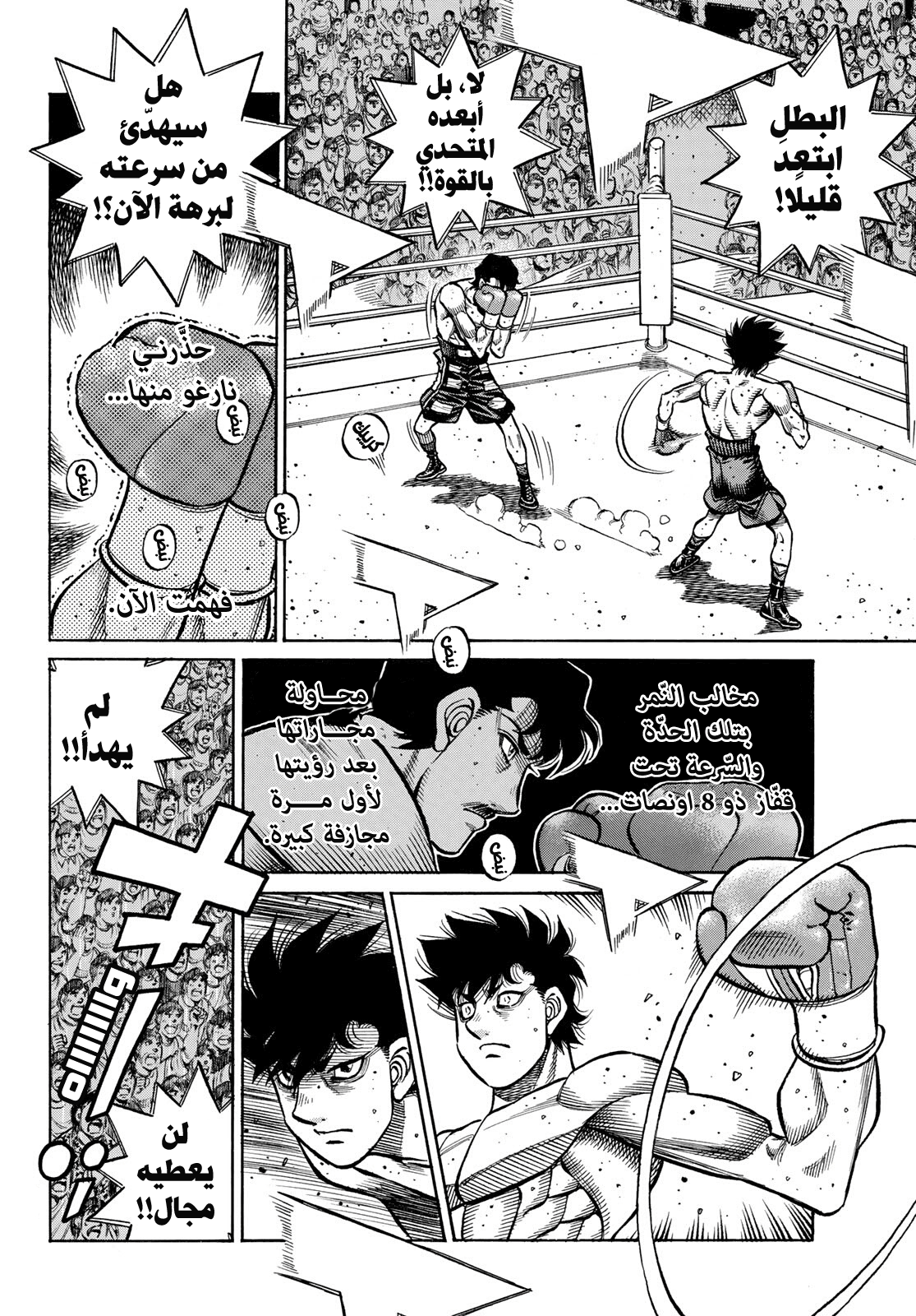 Read Hajime No Ippo AR Manga Online