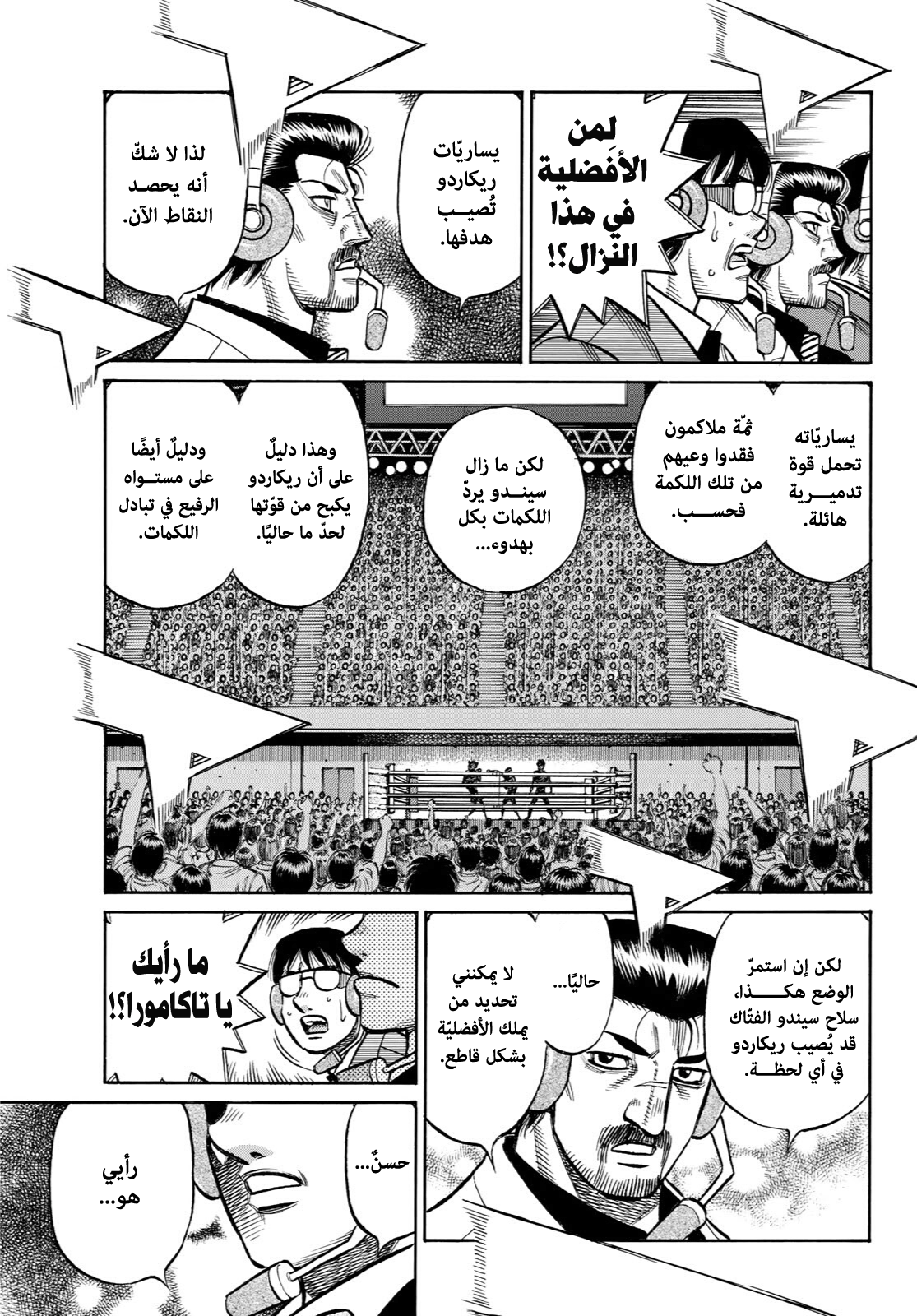 Read Hajime No Ippo AR Manga Online