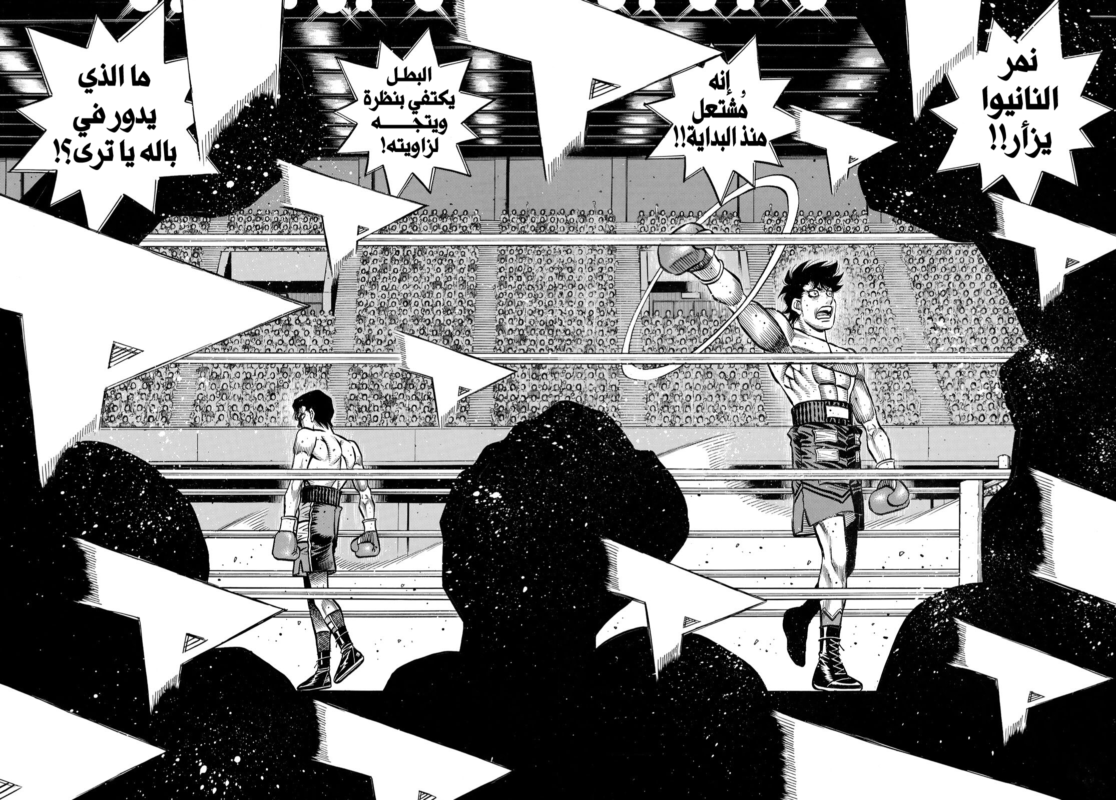 Read Hajime No Ippo AR Manga Online