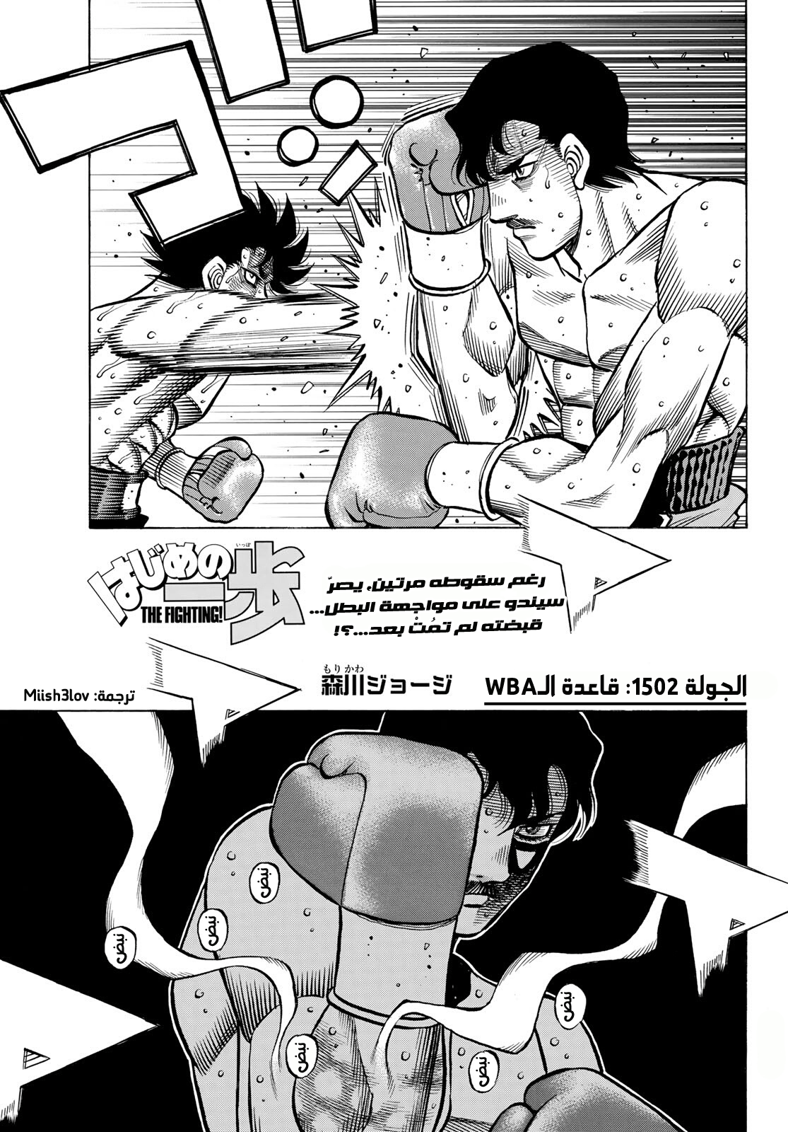 Read Hajime No Ippo AR Manga Online