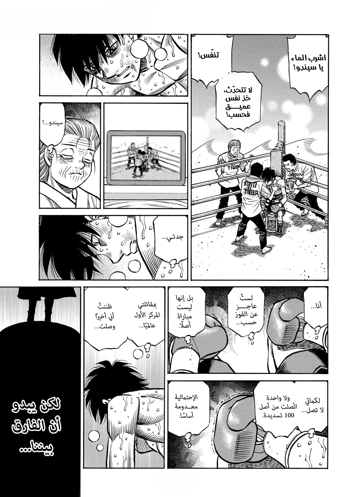 Read Hajime No Ippo AR Manga Online