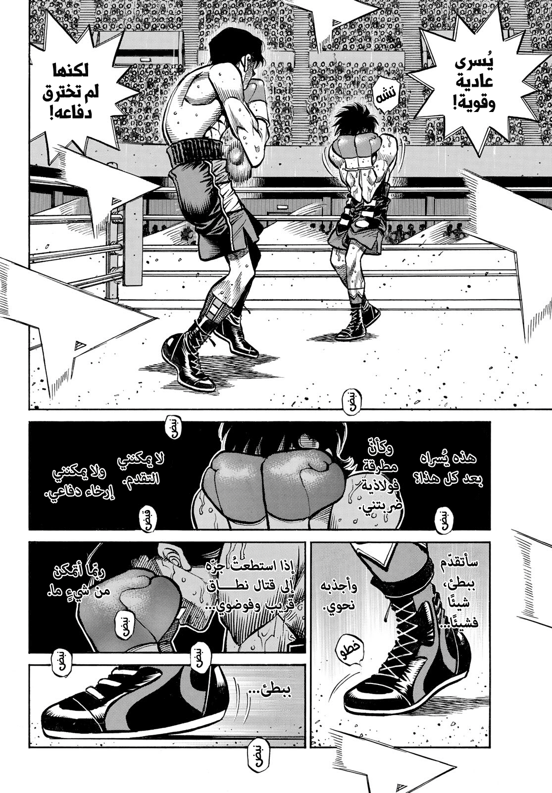 Read Hajime No Ippo AR Manga Online