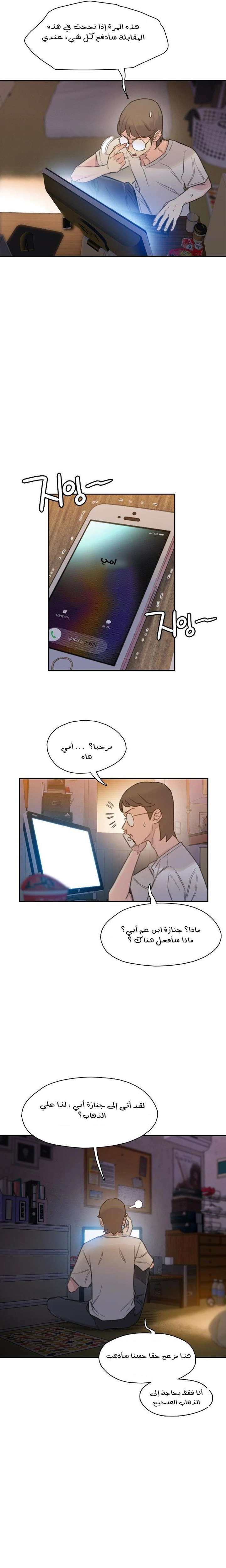 Read I Will Die Soon ar Manga Online