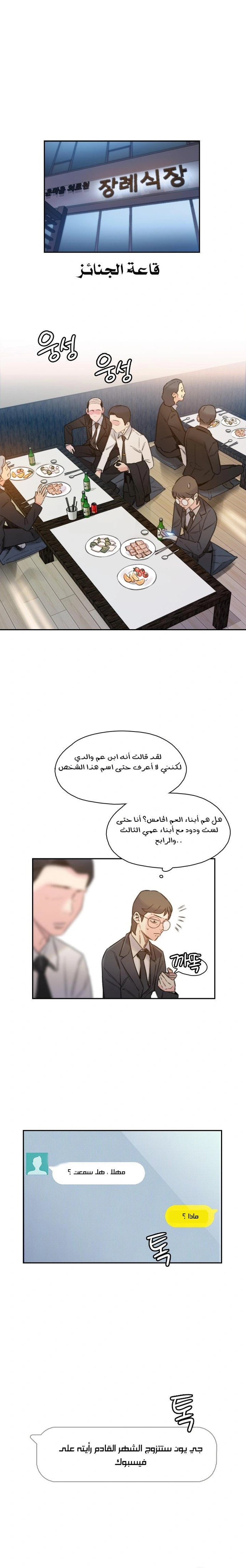 Read I Will Die Soon ar Manga Online