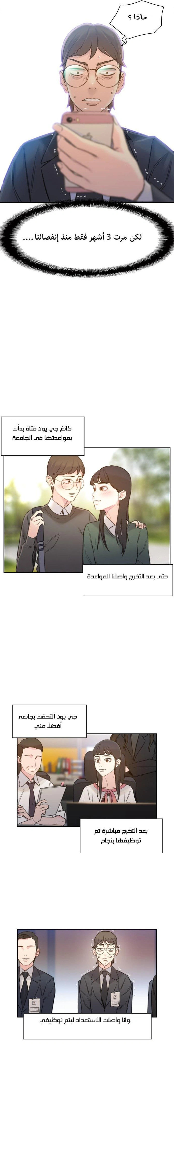 Read I Will Die Soon ar Manga Online