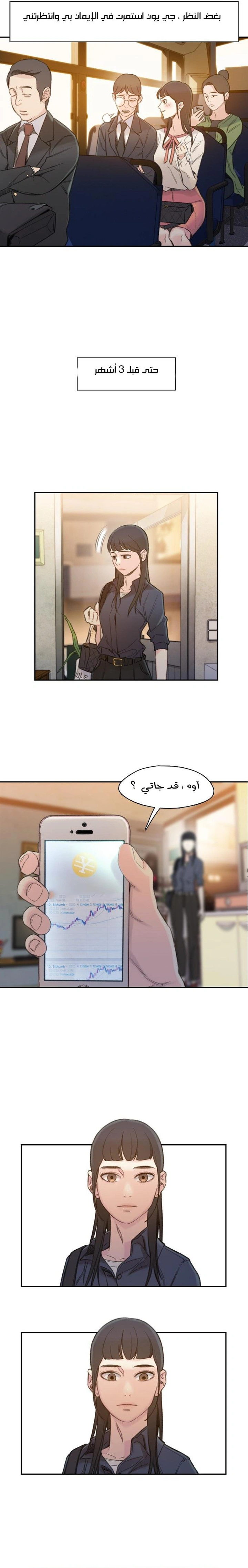 Read I Will Die Soon ar Manga Online