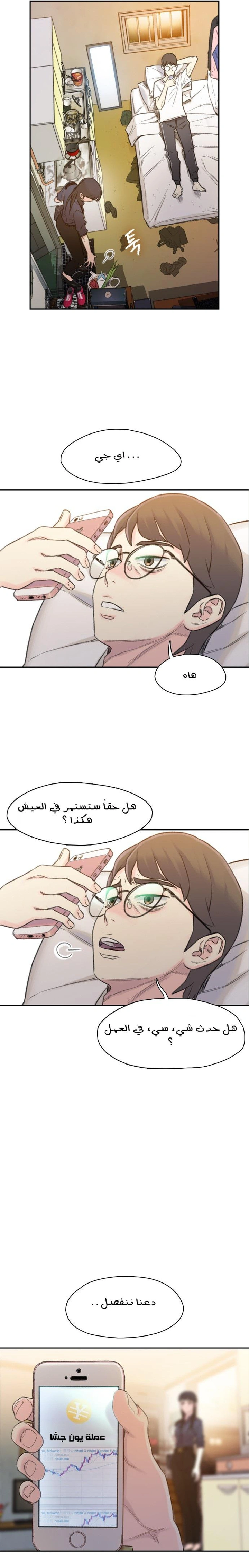 Read I Will Die Soon ar Manga Online