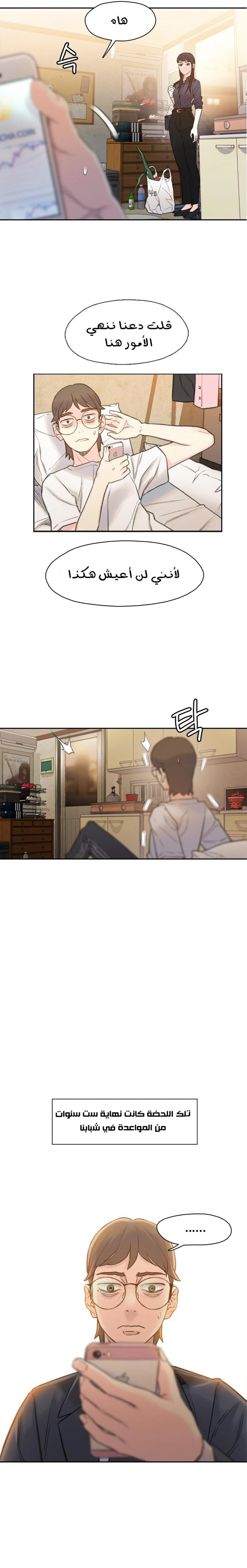 Read I Will Die Soon ar Manga Online