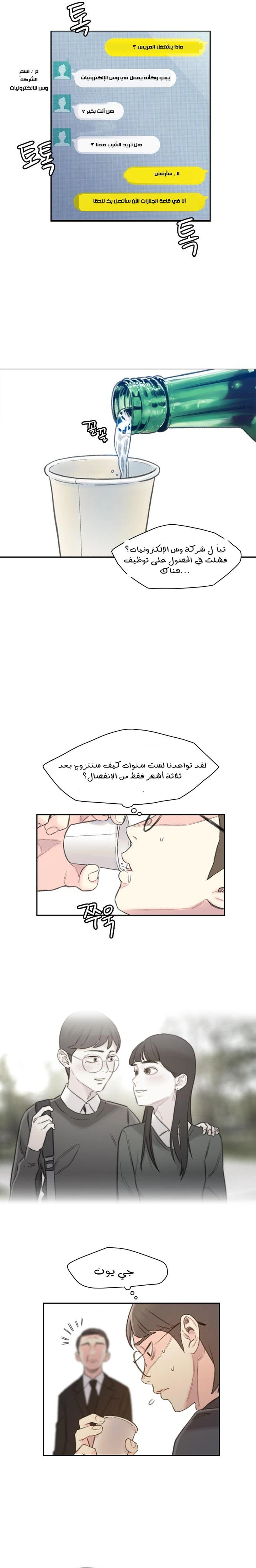 Read I Will Die Soon ar Manga Online