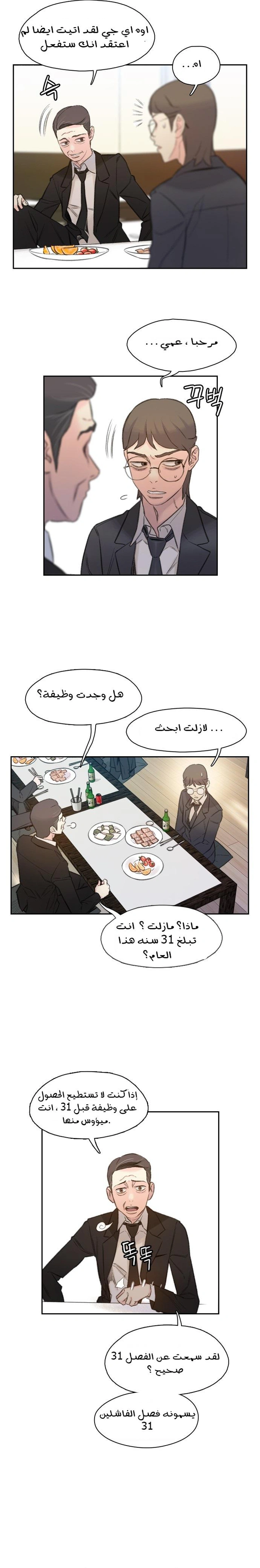 Read I Will Die Soon ar Manga Online