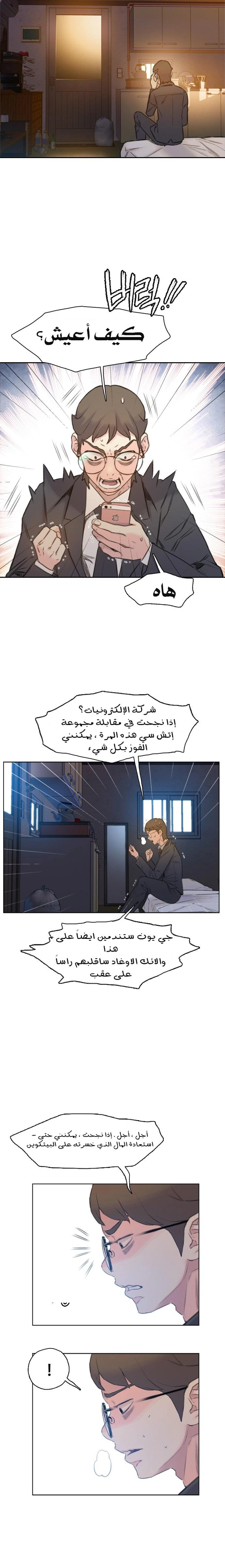 Read I Will Die Soon ar Manga Online