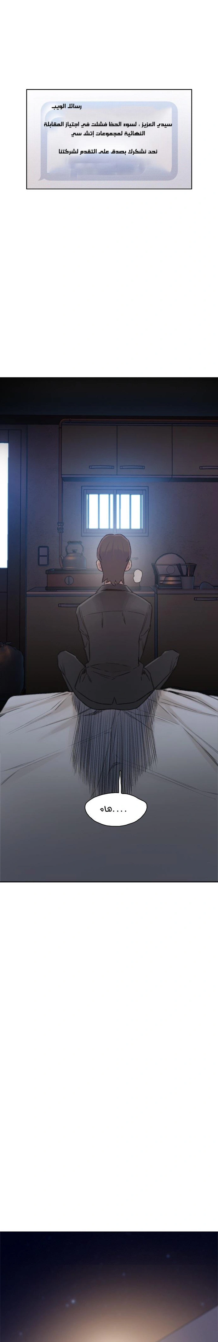 Read I Will Die Soon ar Manga Online