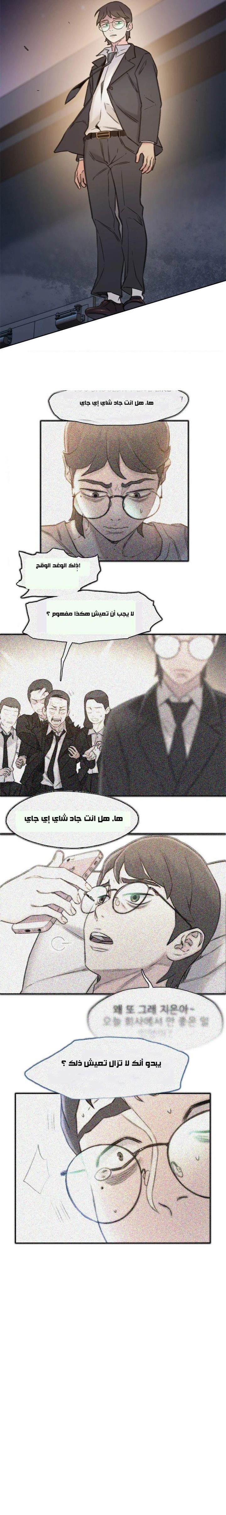 Read I Will Die Soon ar Manga Online