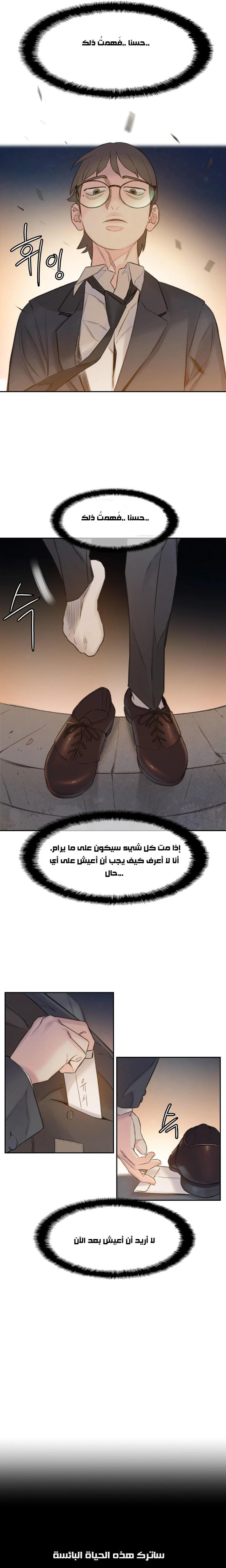 Read I Will Die Soon ar Manga Online
