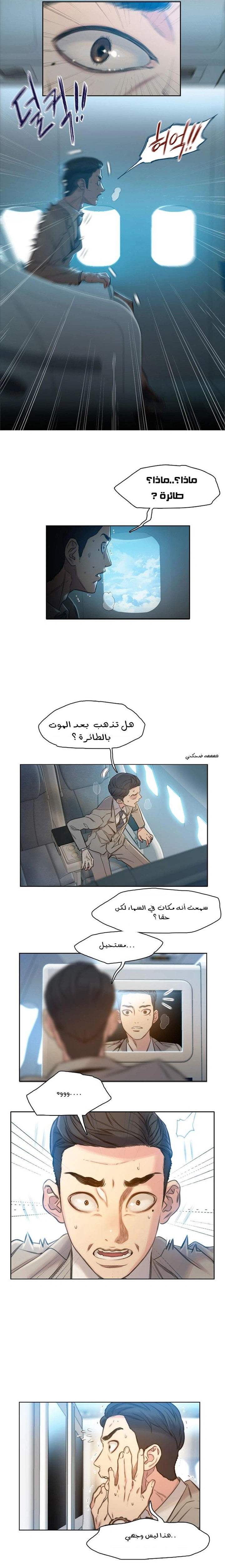 Read I Will Die Soon ar Manga Online