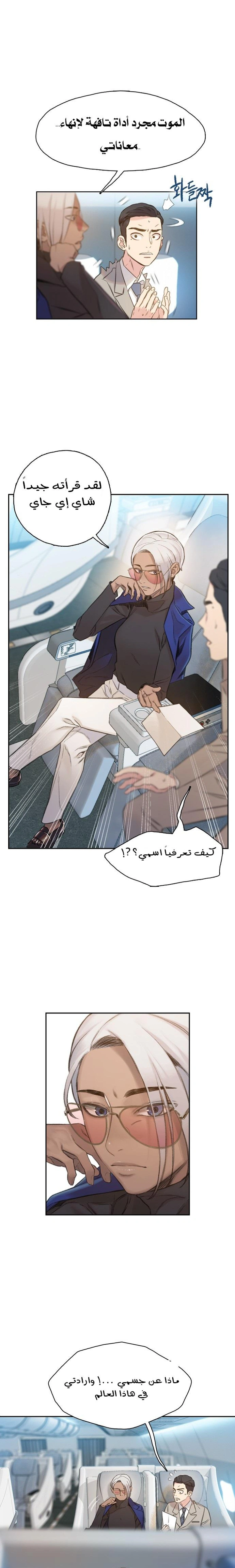 Read I Will Die Soon ar Manga Online