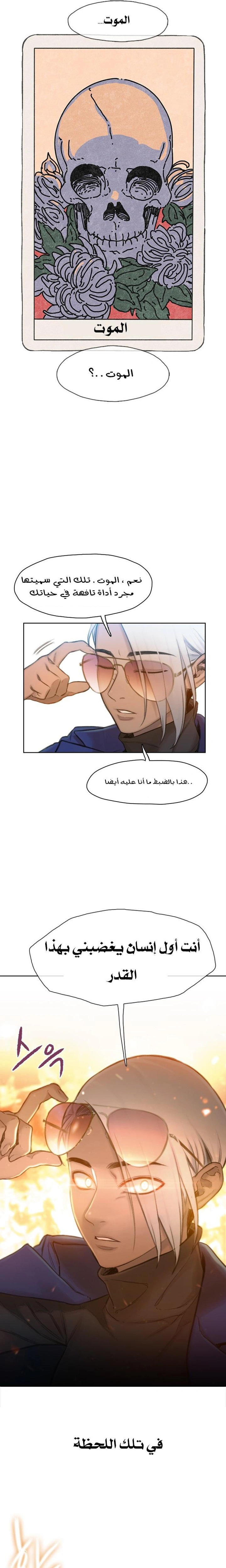 Read I Will Die Soon ar Manga Online