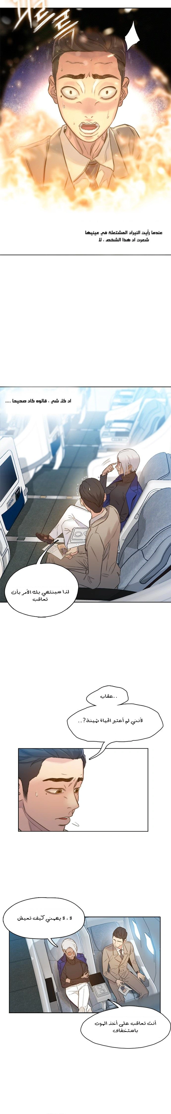 Read I Will Die Soon ar Manga Online