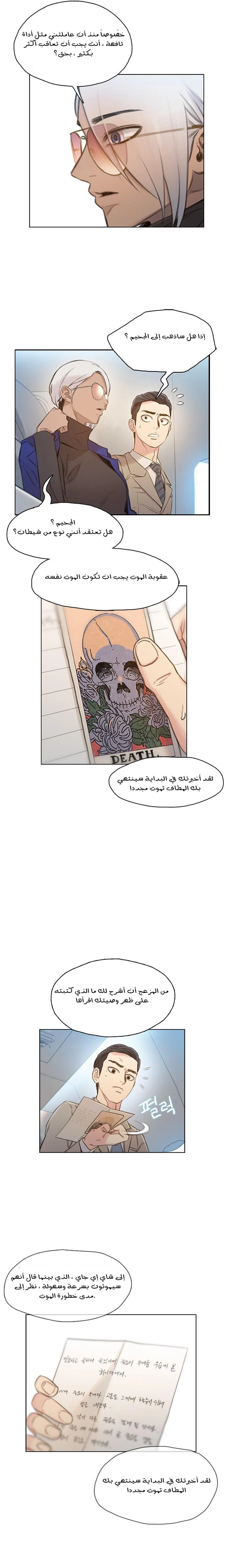 Read I Will Die Soon ar Manga Online