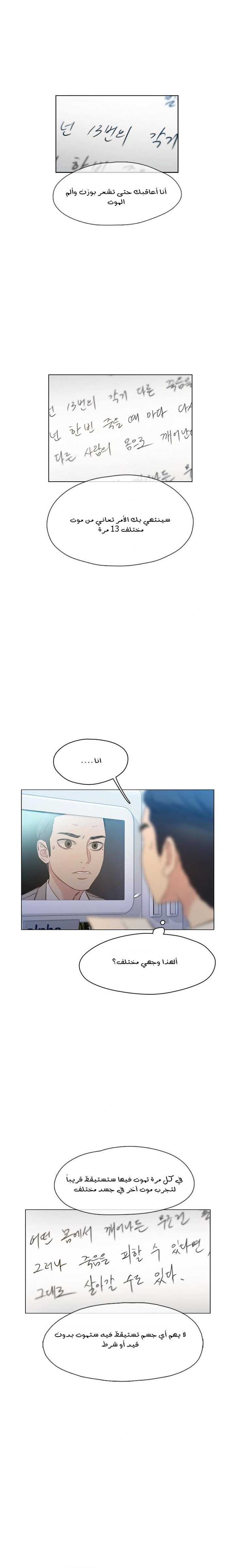 Read I Will Die Soon ar Manga Online