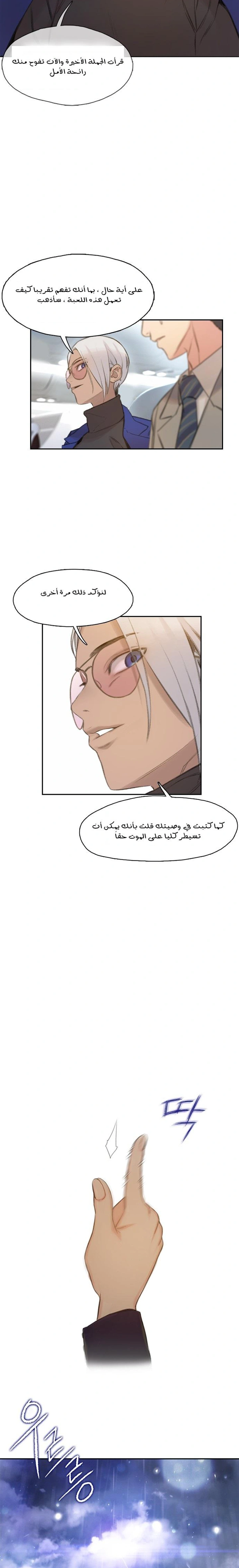 Read I Will Die Soon ar Manga Online