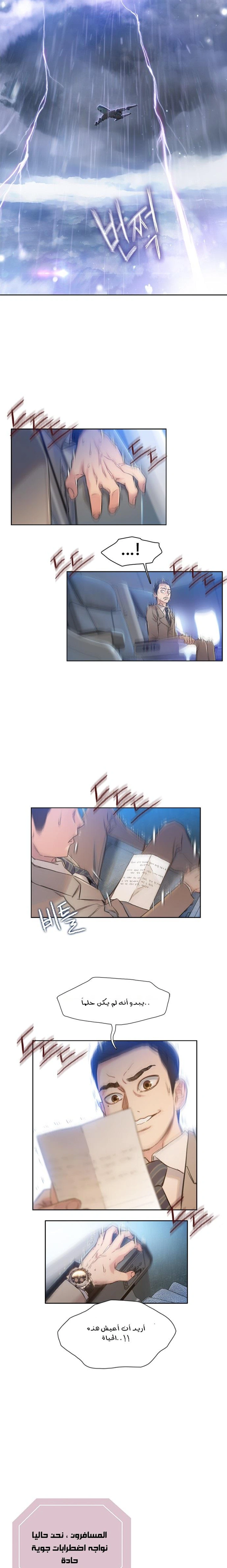 Read I Will Die Soon ar Manga Online