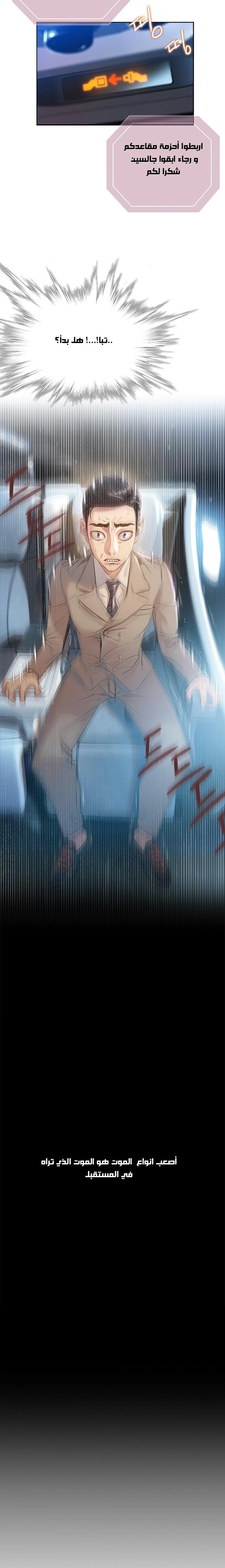 Read I Will Die Soon ar Manga Online