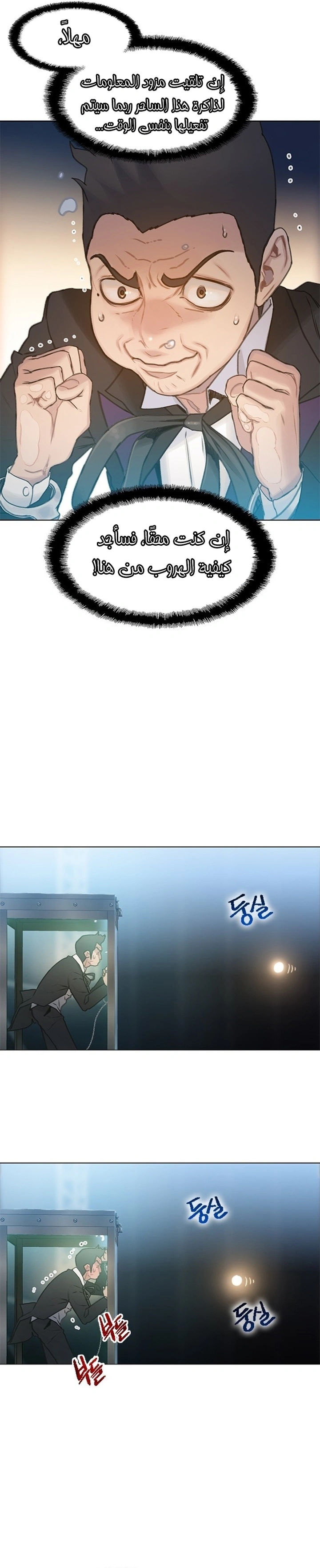 Read I Will Die Soon ar Manga Online