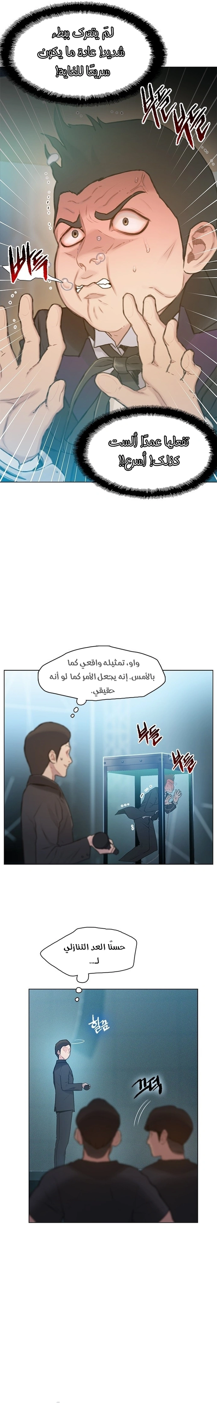 Read I Will Die Soon ar Manga Online