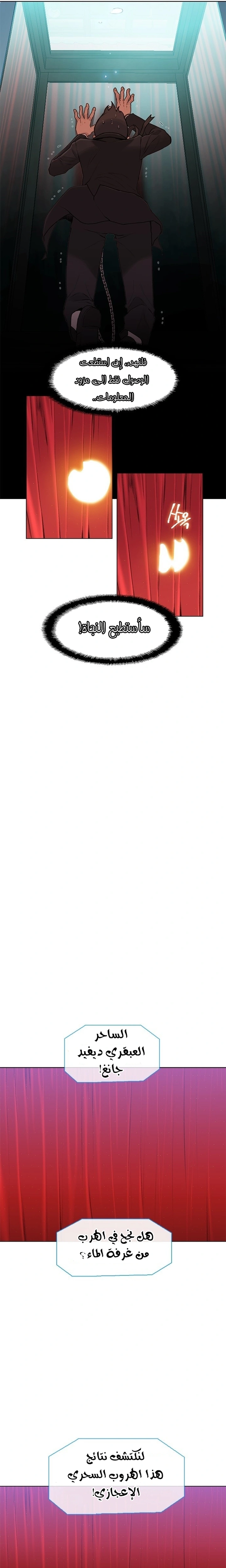 Read I Will Die Soon ar Manga Online