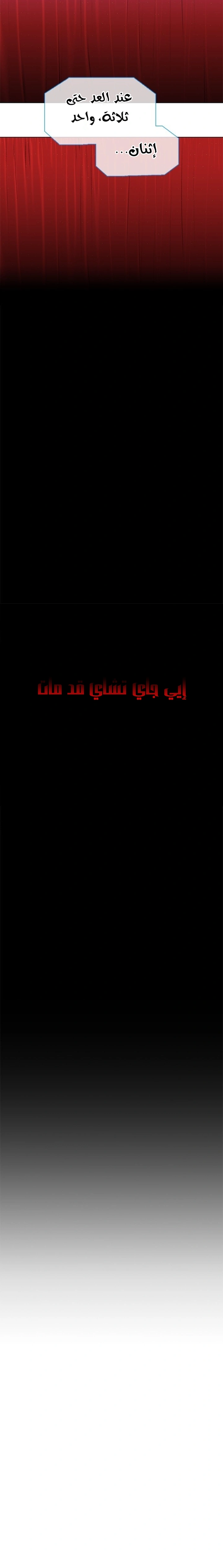 Read I Will Die Soon ar Manga Online