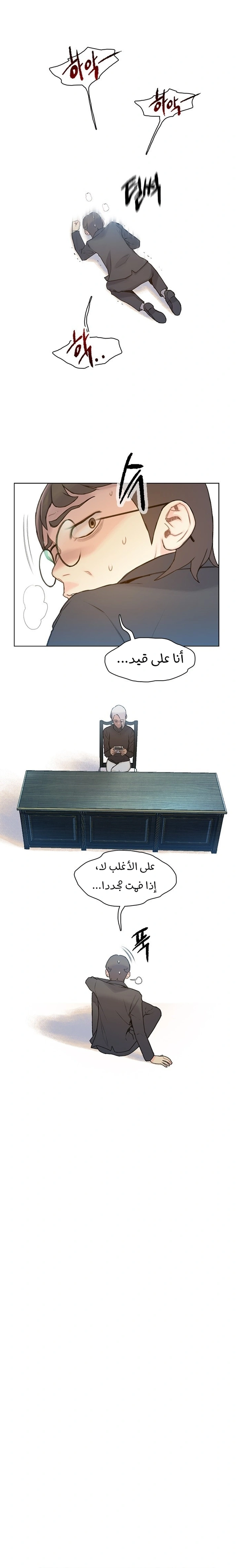 Read I Will Die Soon ar Manga Online