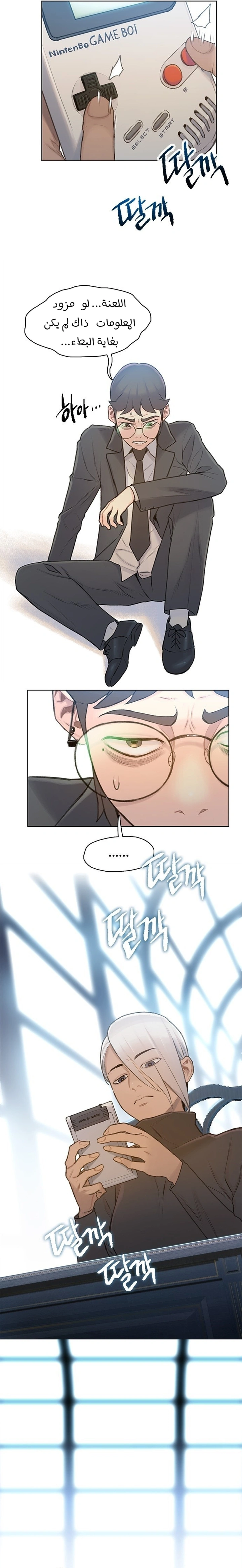 Read I Will Die Soon ar Manga Online