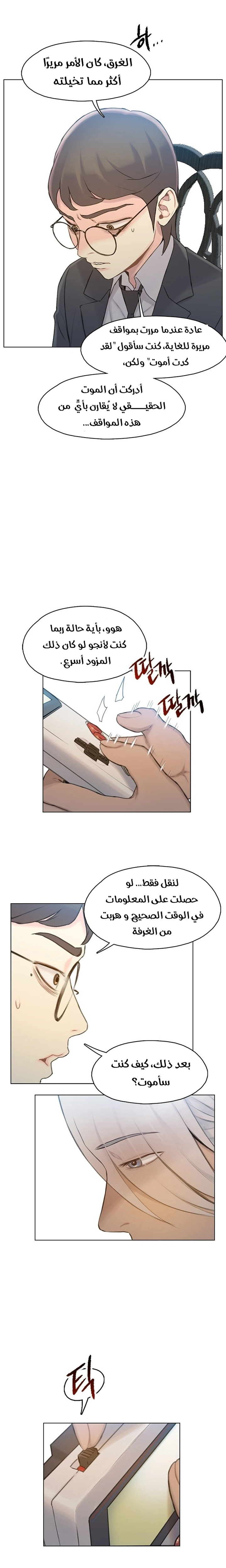 Read I Will Die Soon ar Manga Online