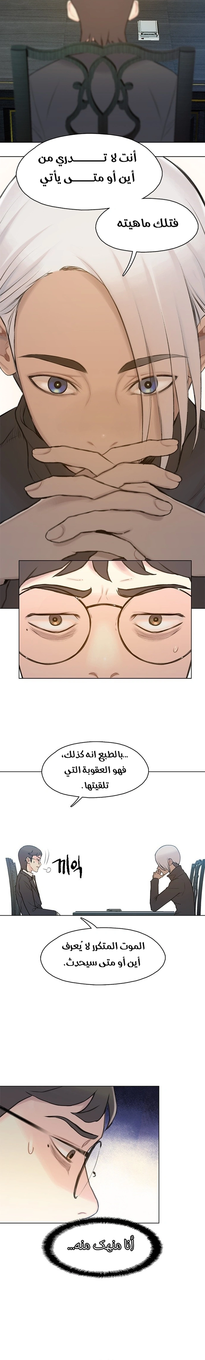 Read I Will Die Soon ar Manga Online