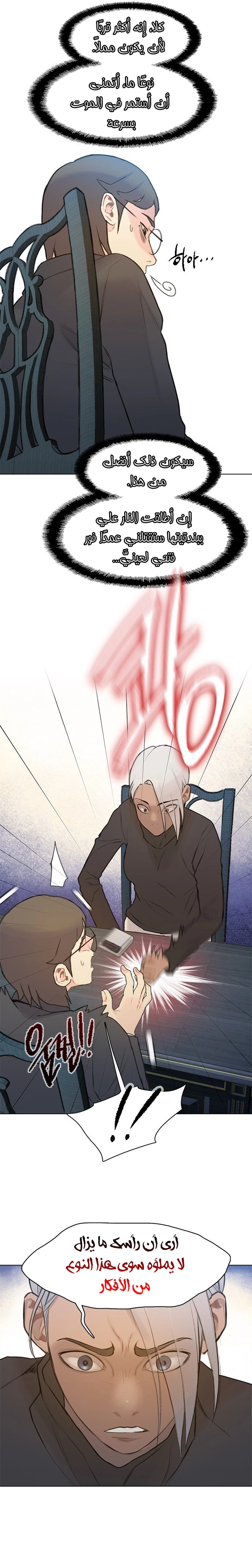 Read I Will Die Soon ar Manga Online