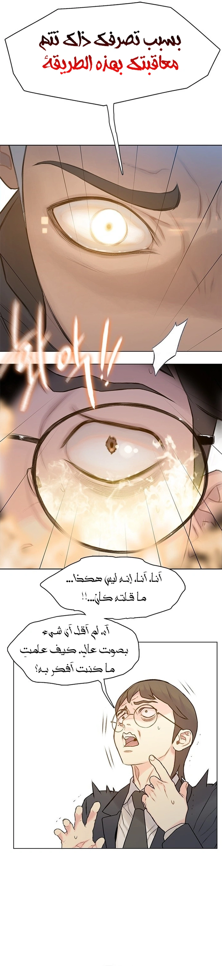 Read I Will Die Soon ar Manga Online