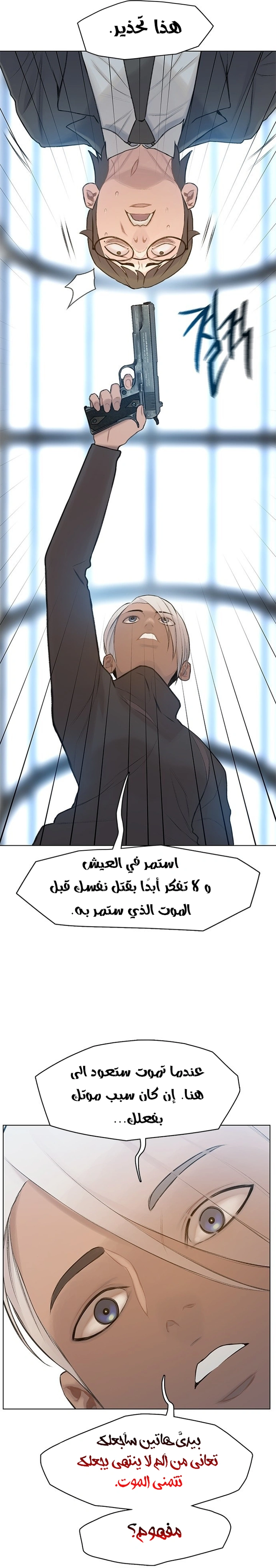 Read I Will Die Soon ar Manga Online